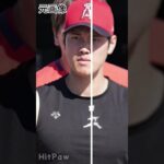 #shorts 大谷翔平「好きなスポーツ選手」で圧倒的『MVP』3回連続でトップに！三笘薫が2位に入る！