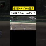 【全国トップ　圧倒的好プレー】島原工業　大村工業 #softball #野球 #甲子園 #プロ野球 #女子プロ野球 #baseball #大谷翔平 #女子ワールドカップ #ホームラン