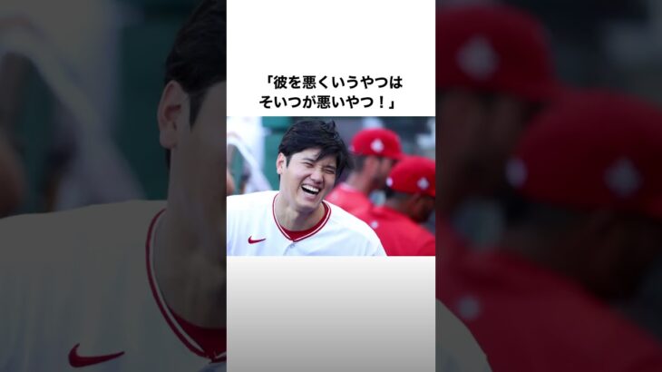 大谷翔平の知られていない #雑学 #大谷翔平 #野球 #プロ野球