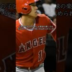 グローブ寄付#野球 #グローブ寄付#大谷翔平 #野球ニュース