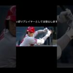 大谷翔平今シーズンをふりかえって#大谷翔平#アフレコ#コメディ