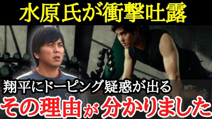 【大谷翔平】驚異の○力！大谷がリハビリ中に図ったある測定値に水原氏も驚愕！！【海外の反応】