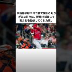 大谷翔平の凄いところ #大谷翔平 #プロ野球 #野球