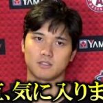 【海外報道】大谷翔平が超人気球団を「気に入っている」と報道！その他にも大谷翔平の移籍条件が確定で大谷翔平争奪戦に変化か！【大谷翔平/海外の反応】