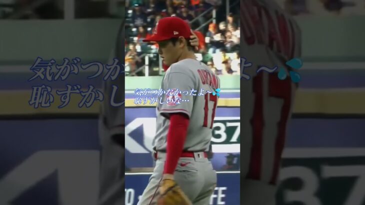 大谷翔平選手の面白いリアクションシリーズです♪アテレコは個人的な想像です