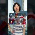 大谷翔平と何が違うのか