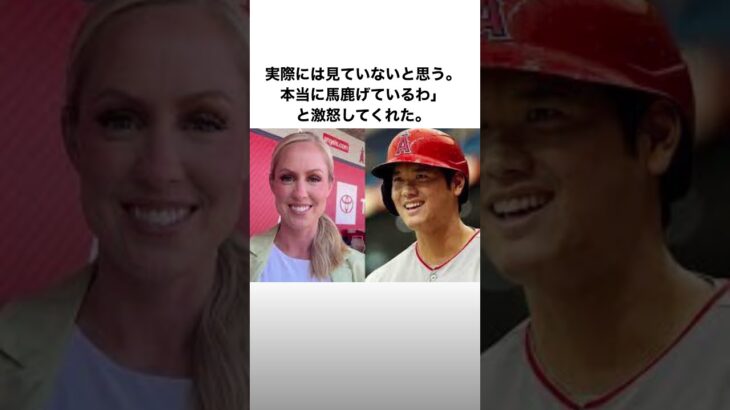 「大谷翔平の批判に激怒する美人」に関する雑学 #プロ野球 #大谷翔平 #野球