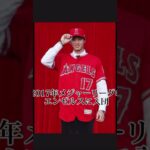 大谷翔平伝説　【初投稿】　#大谷翔平#僕のこと