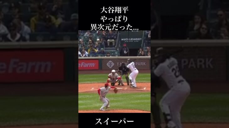 【解放】大谷翔平の全球種！どの変化球がおすき？