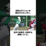 大谷翔平の意外と知られていない事 #大谷翔平 #野球 #おおたにしょうへい