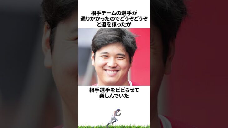 【プロ野球】「邪悪な一面が見え隠れする大谷翔平」に関する雑学・エピソード