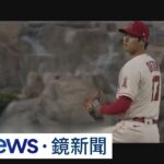 真人版「茂野吾郎」　大谷翔平紀錄片預告曝光｜#鏡新聞