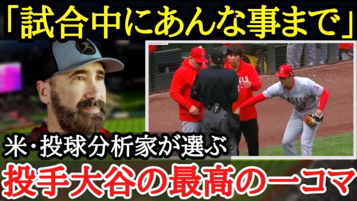 【大谷翔平】投手・大谷がピッチングオブザイヤーに選出！ピッチングニンジャが振り返る投手大谷の進化