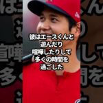 大谷は家族も規格外だった…  #野球#大谷翔平#野球解説