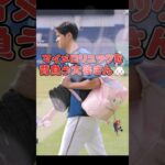 【⠀🐰マイメロリュックを背負う大谷翔平選手🐰 】可愛いすぎる💜❤💙💚