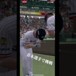 大谷翔平選手の膝付きホームラン再現してみた！#野球