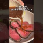 【函館】大谷翔平も来た焼肉の名店の期間限定ローストビーフ【泉味亭】