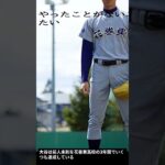 大谷語録１