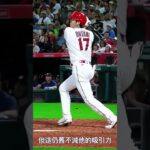 大谷翔平這個休賽季，將去哪隊？