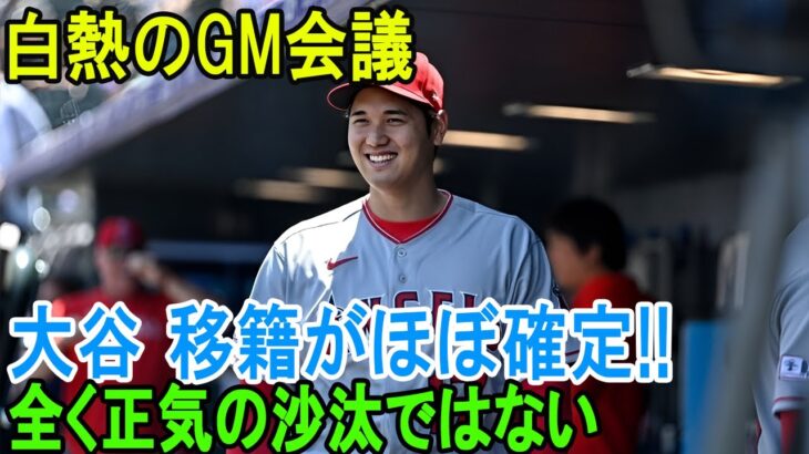 大谷翔平は「全く正気の沙汰ではない」…ドジャースは巨額の支出を受け入れた