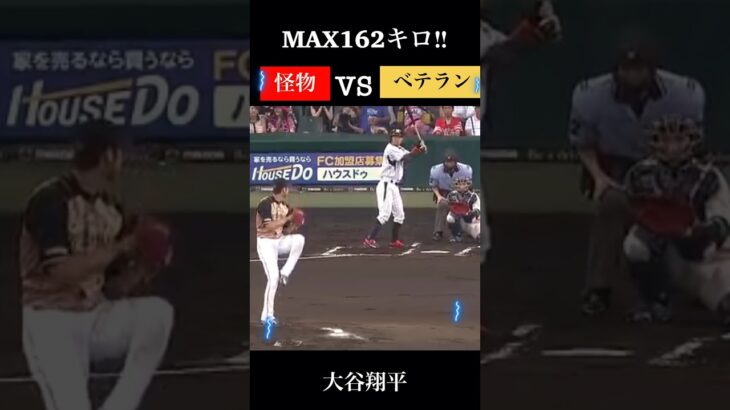 【大谷翔平】鳥谷敬と対決する伝説の瞬間。