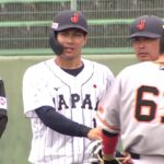 【ハイライト】日本代表 vs. 巨人｜侍ジャパン宮崎秋季キャンプ2023 練習試合　#wbsc