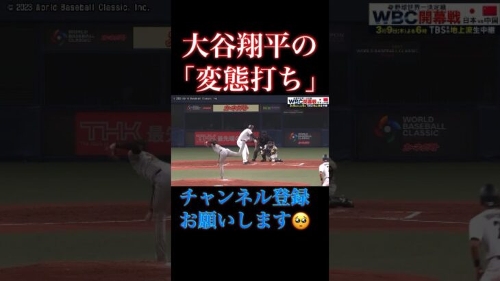 大谷翔平にカイカイホウのサインを出したらこうなります。 #youtubeショート #大谷翔平