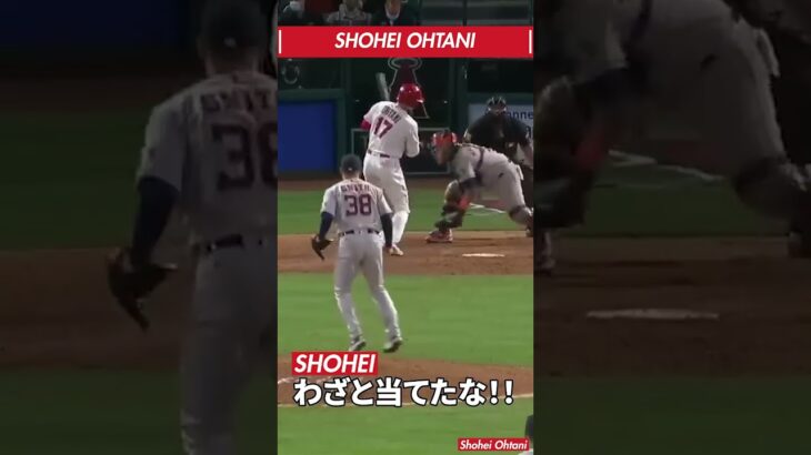 【珍プレー01 改】大谷翔平 デッドーボール後の表情 #shorts #shoheiohtani #shohei #大谷翔平 #珍プレー