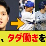 大谷翔平「給料は10年間0円でいい。だからチームを補強してくれ」【なんJ プロ野球反応】