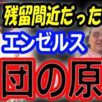 【海外の反応】大谷翔平、エンゼルス残留間近だった？退団の原因は？ドジャース移籍10年総額1015億円契約