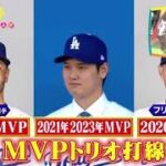 『五十嵐亮太 特別解説!』大谷選手10年1015億円 プロスポーツ史上最高額契約。大谷選手 ドジャース入団 右ひじ手術状態は?【ワイドナショー  2023年12月17日】 HOT TOPICS