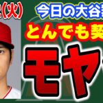 【後払い】10年7億ドルにぶっちゃける　ドジャースが正式に入団発表🎉　大谷翔平　メジャーリーグ　ドジャース【初投稿】