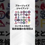 【12月トレンドニュース】ドジャースが大谷翔平選手と直接交渉