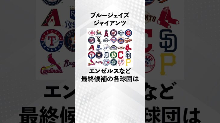 【12月トレンドニュース】ドジャースが大谷翔平選手と直接交渉