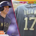 【12月03日プロ野球ニュース 】ヌートバー (26) 救った大谷 (29)の神対応 新幹線で･･･ペッパーミルパフォーマンス「封印のワケ、。吉田正尚(30)が恐怖を感じた 大谷 (29) のスイング