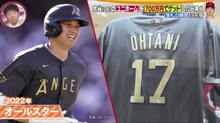 【12月03日プロ野球ニュース 】ヌートバー (26) 救った大谷 (29)の神対応 新幹線で･･･ペッパーミルパフォーマンス「封印のワケ、。吉田正尚(30)が恐怖を感じた 大谷 (29) のスイング