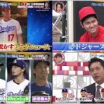 12月10日プロ野球ニュース&MLB ついにFA決着!大谷翔平ドジャース移籍SP! メジャー史上最高額10年総額1015億円 移籍を決めた理由とは?