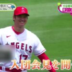 12月11日プロ野球ニュース【ＭＬＢ】大谷翔平ドジャース移籍・来シーズンの注目ポイントは…移籍先が注目されていたメジャーリーグ・大谷翔平の新天地がドジャースに決定した。