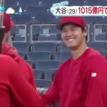 【12月11日 プロ野球ニュース】●大谷翔平 (29) ドジャースとの縁とは