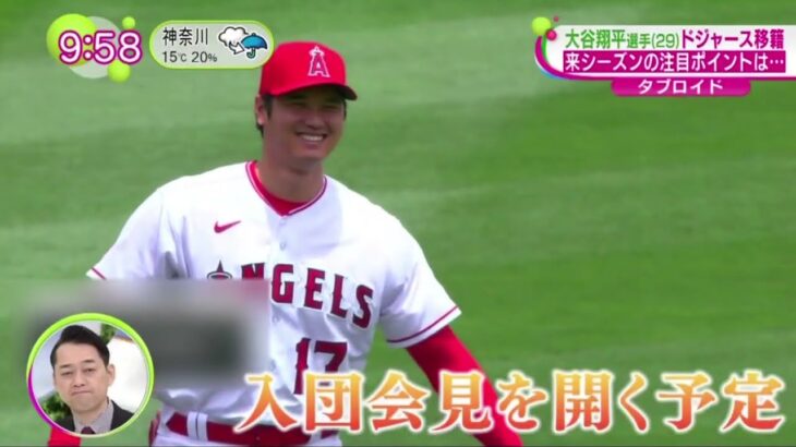 12月11日プロ野球ニュース【ＭＬＢ】大谷翔平ドジャース移籍・来シーズンの注目ポイントは…移籍先が注目されていたメジャーリーグ・大谷翔平の新天地がドジャースに決定した。