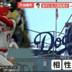 12月12日 大谷翔平“史上最高額”1015億円で移籍!「飛躍のきっかけ」ドジャースとの10年秘話 ドジャースを知る男　石井一久氏が生解説!!大谷獲得のチーム内情