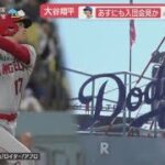 12月12日 プロ野球ニュース  大谷翔平あすにも入団会見か監督どんな人? ドジャース背番号17かMLB公式フライング? 大谷移籍 知る男石井一久氏ロバーツ監督の素顔