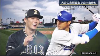 12月13日プロ野球ニュース【ＭＬＢ】大谷翔平“驚きの一言”で始まった“97%後払い”代理人語った内幕● ヤクルト村上から三振とりたい 広島ドラフト1位常廣羽也斗(22)