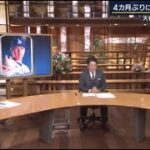 12月14日プロ野球ニュース【MLB】大歓迎!愛される背番号「17」大谷翔平あす入団会見●4カ月ぶりにメディアの前へ● “ドジャース大谷”異例の対応も 入団会見まであと10時間