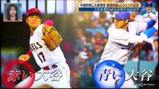 12月17日プロ野球ニュース&MLB #大谷翔平ドジャースと衝撃的契約続報！山本由伸もドジャース？貴重映像&レジェンド証言