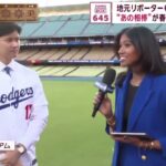 12月19日 プロ野球ニュース 大谷翔平“全身ブルー”で始動!ドジャー・スタジアムで練習