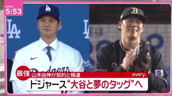 12月22日プロ野球ニュース【ＭＬＢ】山本由伸・ドジャース契約合意と報道● 山本由伸・ドジャース契約報道