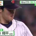 12月24日プロ野球ニュース【ＭＬＢ】【野球】選手が明かすＷＢＣ優勝への軌跡 【サンデーＬＩＶＥ！！】12月24日