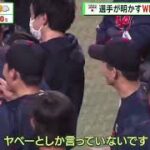 12月24日プロ野球ニュース【ＭＬＢ】 大谷翔平と完成させたWBC頂点　中村捕手が明かす「裏側」