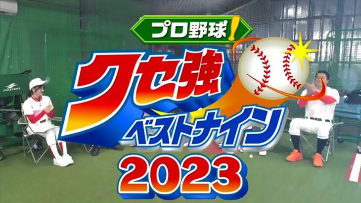 12月28日 プロ野球を観て笑顔になろう！ラオウと大谷翔平 秘関係が発覚！？